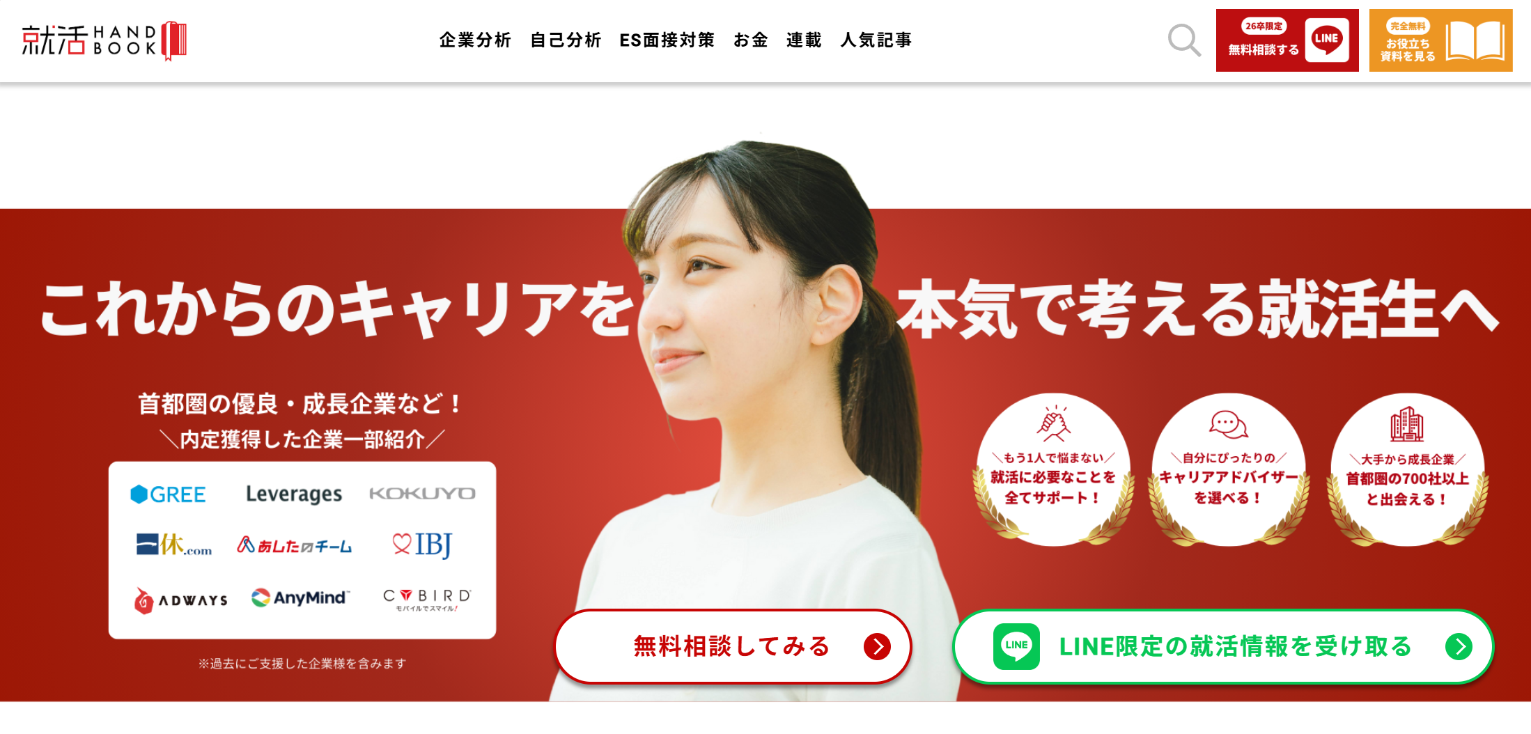 株式会社ナイモノ