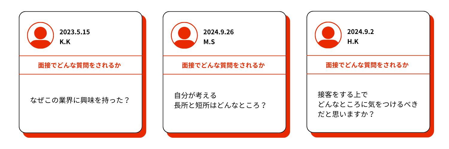 モノ・ループ株式会社の面接事例