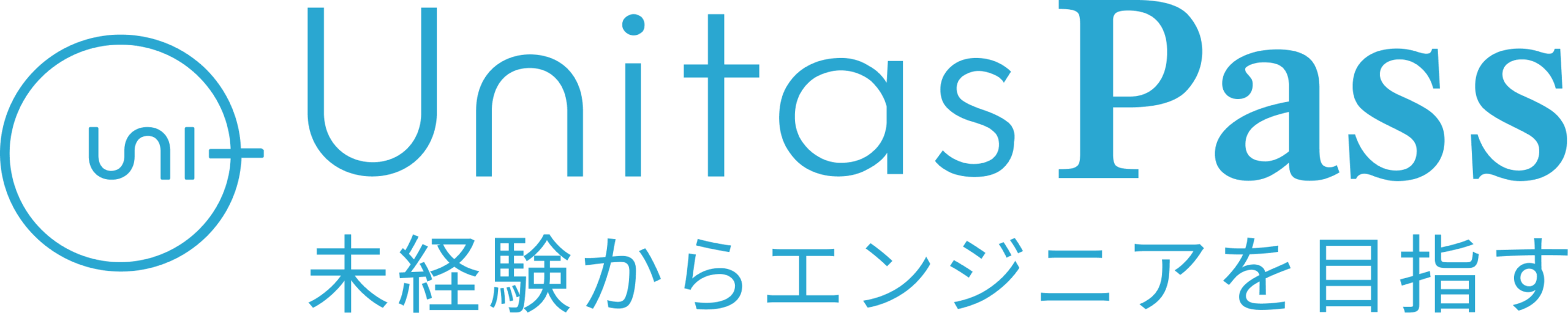 未経験エンジニアが転職に成功するための情報メディア｜UnitasPass