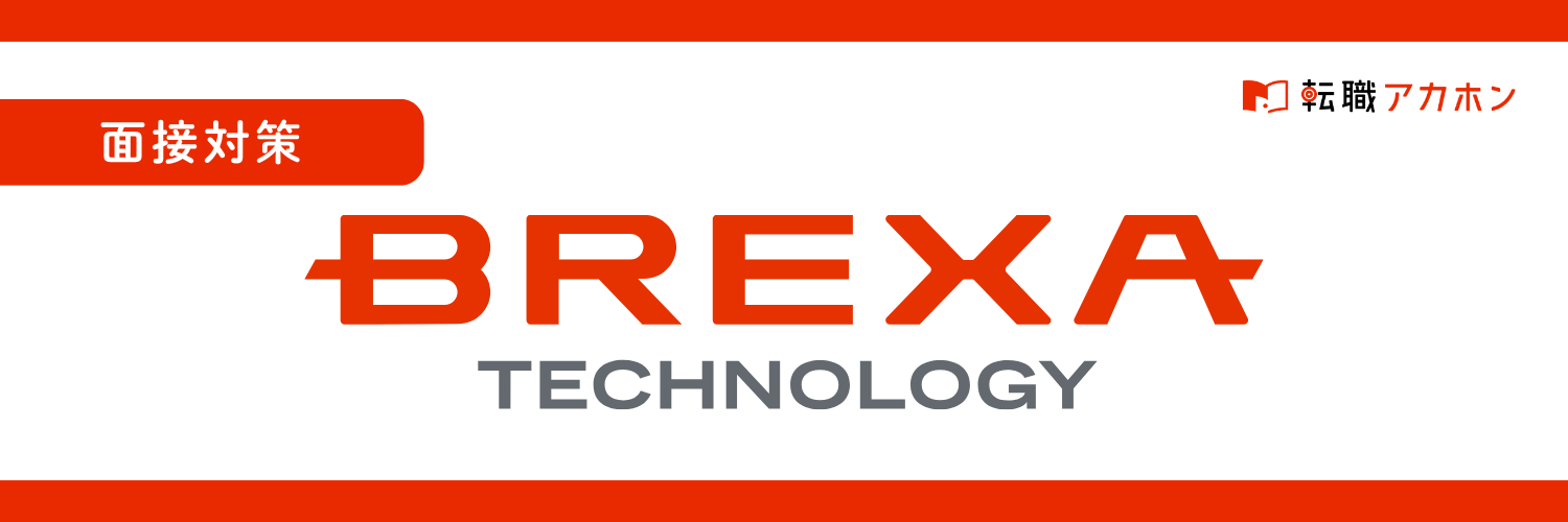 株式会社BREXA Technology