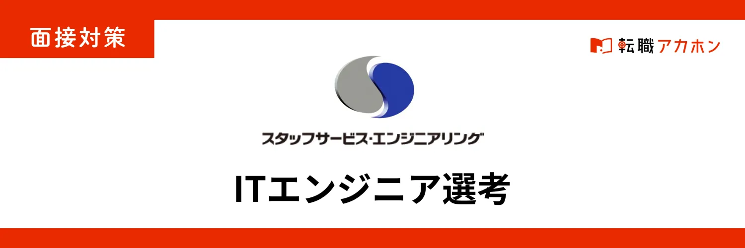 アドバンサーの面接でよく聞かれる質問と傾向まとめ｜実際の質問例と回答ポイントを徹底解説
