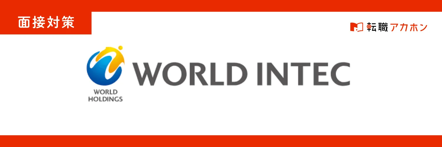 【2026最新版】ワールドインテックのものづくりエンジニアを徹底解説！これまでに聞かれた質問大公開